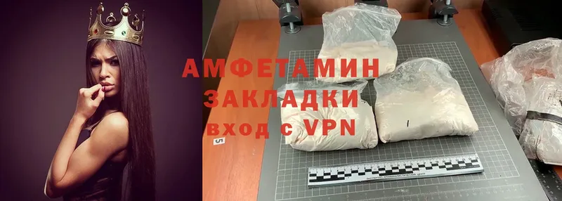 Amphetamine Розовый  Буинск 