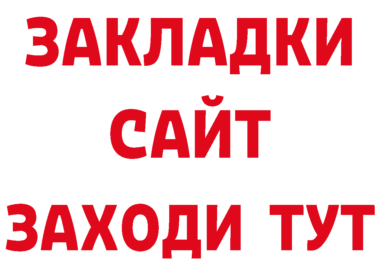 Первитин мет зеркало сайты даркнета ссылка на мегу Буинск