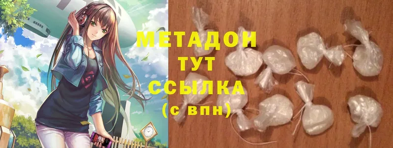 МЕТАДОН methadone  ссылка на мегу tor  Буинск 