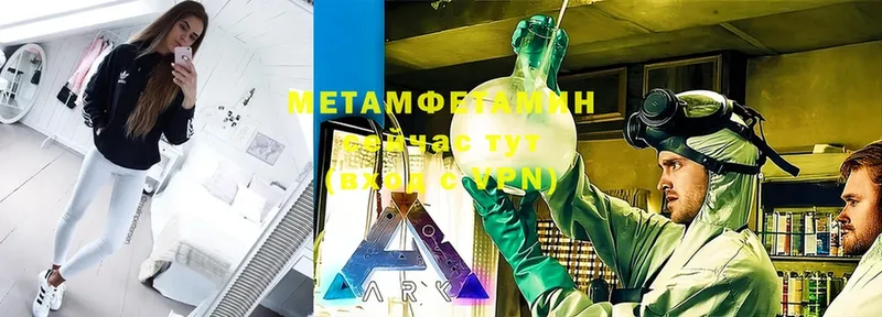 мега вход  Буинск  Метамфетамин Methamphetamine 